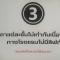 DM ขอนแก่น โรงพยาบาลศรีนครินทร์ มข - Ban Nong Waeng