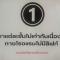 DM ขอนแก่น โรงพยาบาลศรีนครินทร์ มข - Ban Nong Waeng