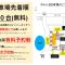 Handa Station Hotel