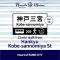 LN19 Nouvell Maison 2024年open三宮駅徒歩8分駐車場付20名宿泊可能な4LDK貸切ハウス - Kobe