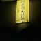 Iya Kankou Ryokan