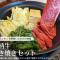 SYLA HOTEL 箱根強羅 East - SYLA HOTEL HAKONE GORA East