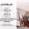 梧同包棟民宿La Petite Maison I Entire House BnB I 寵物友善 I 國旅卡 I 出差商旅可報帳 I 電動麻將 I NETFLIX I Nintendo Switch I MOD I一軒家貸切