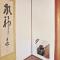 GUESTHOUSE & SAUNA 杜（mori）