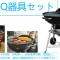 パーティーができるビーチハウス海まで1分一棟貸切Qiao105屋外犬可 - Hokota