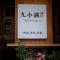 September Huizhou Inn