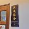 Heng Ann Guest House