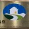 Xanadu Hostel - Yisheng