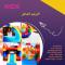 شاليهات نبراس بغرفتي نوم ومسبحين والعاب مائية والعاب اطفال - Rijád