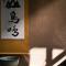 Nunoya Ryokan
