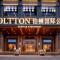 Platinum International Hotel - Hanjiang Branch memorial archway Street Chaozhou Ancient City