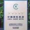 Renaissance Haikou Hotel