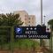 Hotel Puerta Santander