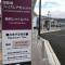 駅近4分 富士山を眺める和風宿 - Gotemba