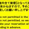 Tabist Nisseiya Beppu Kannawa