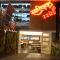 The Rividium Hotel