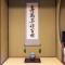 Matsuzakaya Honten