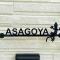 Asagoya Okinawa Resort - Vacation STAY 67103v - Urasaki