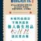 Talent Hotel E Series