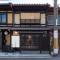 安吉居 百年町屋 近京都站 地暖 半露天浴缸 日式庭院 公交站2分 五条地铁站8分 双卫生间 双淋浴 - Кіото