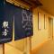 Otowaya Ryokan