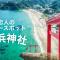 Izu One Club - Vacation STAY 10377v