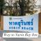 Surin Bay Inn Surin Bay Inn