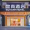 Echarm Hotel Changsha High Speed Rail South Station Wujiang Tianjie Branch - Changsha