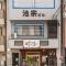 Ikemune Bldg. 5F / IM5 - أوساكا