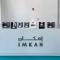 Pixel Perfection 1BR Apartment with Stunning Views in Al Reem - 阿布扎比