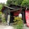 Natural Hot Spring Inn Choseian - 長生庵 - - Širahama