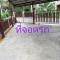 Aple Homestay