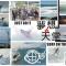 Donghe surf shop & Hostel