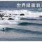 Donghe surf shop & Hostel