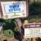 Gapyeong Petmily Dog Pension - Gapyeong