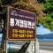 Tonggae Camping Pension - Taean
