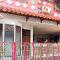 Trihakso Guest House near Kaliurang RedPartner - 斯勒曼