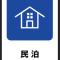 i 41203 not comfortable Real Authentic Trad Villa - 尾道市