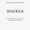 Таун Тераса 2 поверхи by Willox