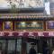 西安大美克拉罗斯酒店(钟鼓楼回民街店) - 西安