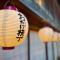 民泊宿i s e s h i m a伊勢内宮前202猿田彦神社1分 - Ise