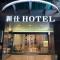 新仕飯店-New City Hotel