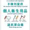 Chaonima B&B 潮尼馬民宿