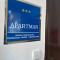 Montis Vlasic Apartment 1 - 弗拉西克 Montis Vlasic Apartment 1 - 弗拉西克
