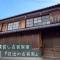 Guesthouse Hikigawa - Vacation STAY 03553v