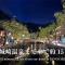 Hotel Rakuseki Honkan Hotel Rakuseki Honkan