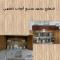 El Obayed Apartments Armed Forces