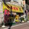 1min walk to sta, Many food, Near Shibuya and HND - Tokio