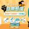 大方來富莊園民宿DF Life Lodge - Yung-an-ts'un