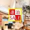 LOW COST RESORT NAHA AiRPORT - Naha